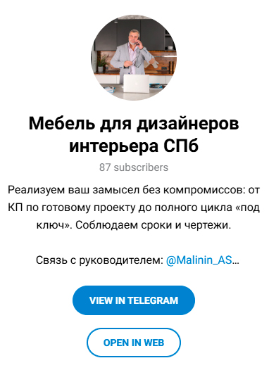 телеграмм канал о мебели для дизайнеров интерьера