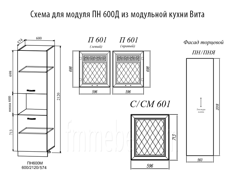 Схема пенала под духовой шкаф 600