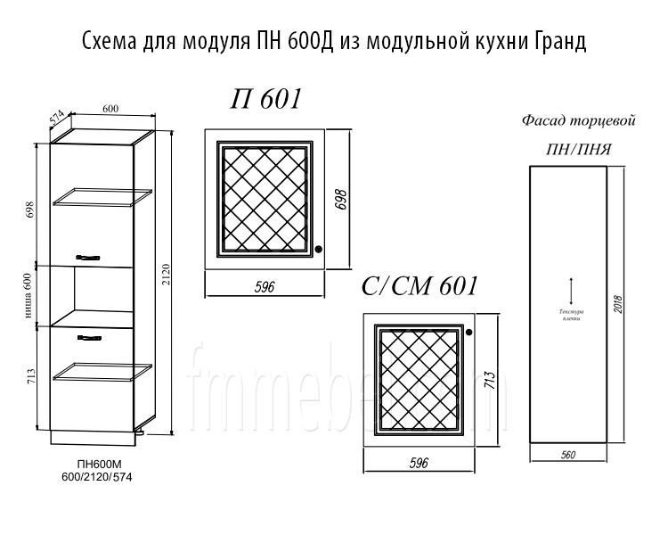 Схема пенала ПНД 600 Гранд