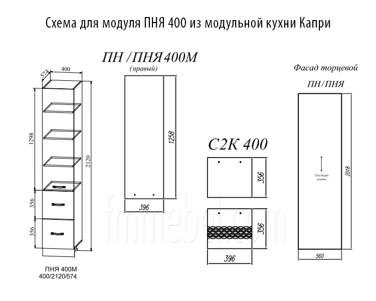 Схема шкафа с ящиками ПНЯ 400 Капля