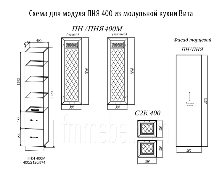 Схема пенала ПНЯ400 Вита 