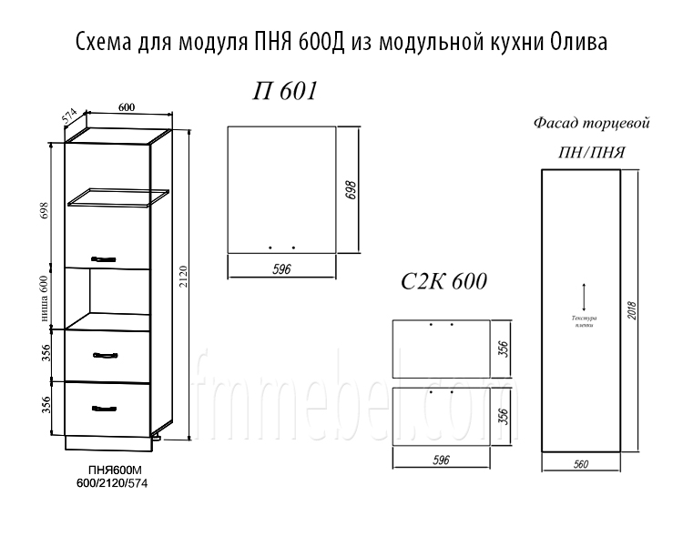 Схема пенала с ящиками под духовку Олива