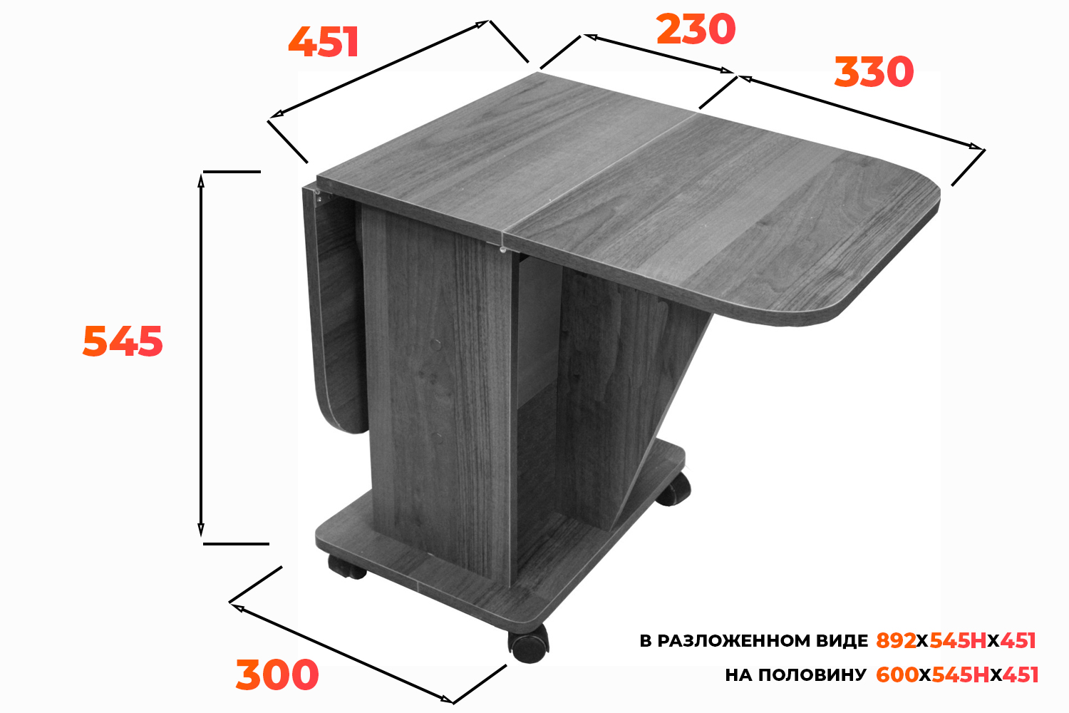 Схема журнального стола СЖ 2.01 с размерами