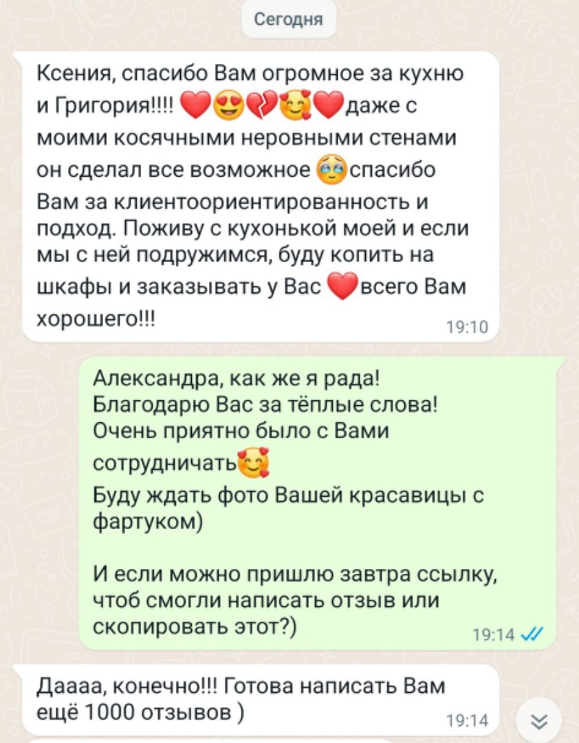 Отзыв Александры на кухню Квадро Белый Софт