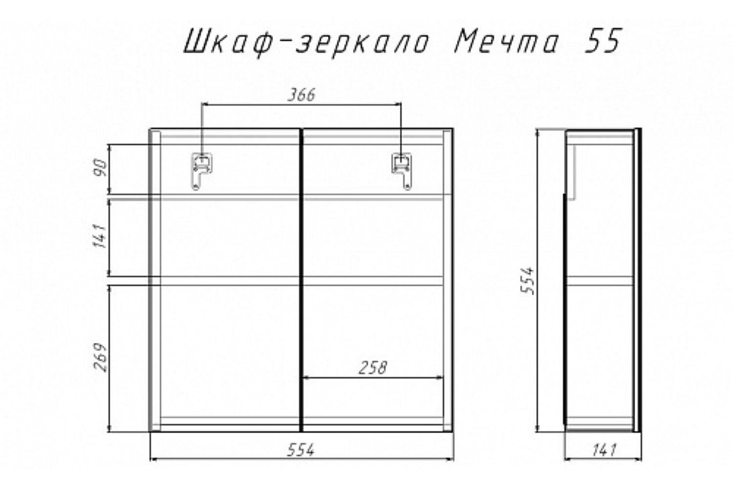 Схема шкафа Мечта 55 см для ванной