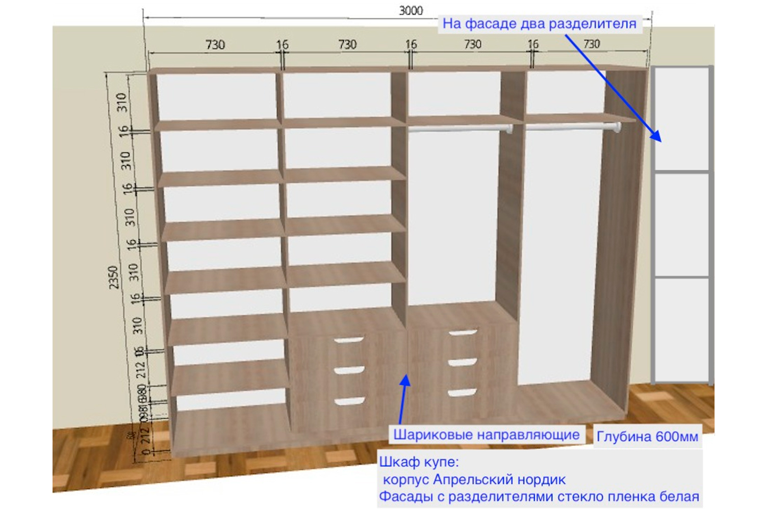 Проект шкафа-купе во всю стену на Российский пр. д 1