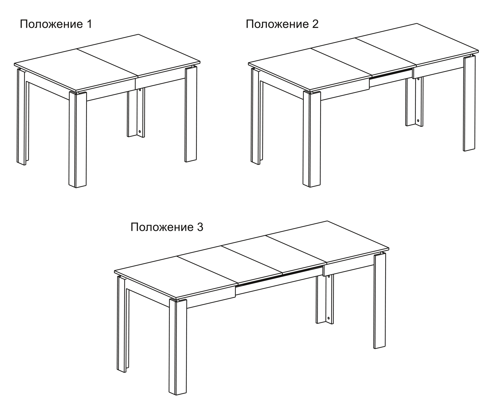 Схема стола Гермес-2 - варианты трансформации