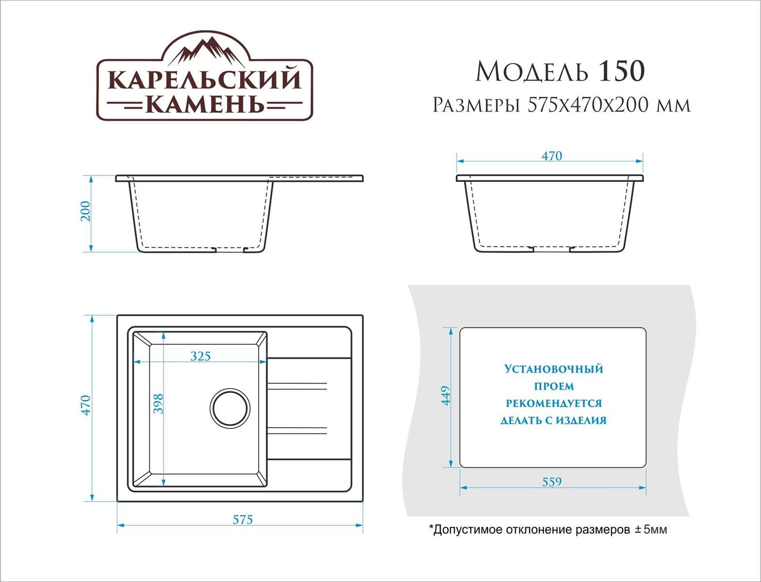 Схема каменной мойки Marrbaxx Z150 с размерами