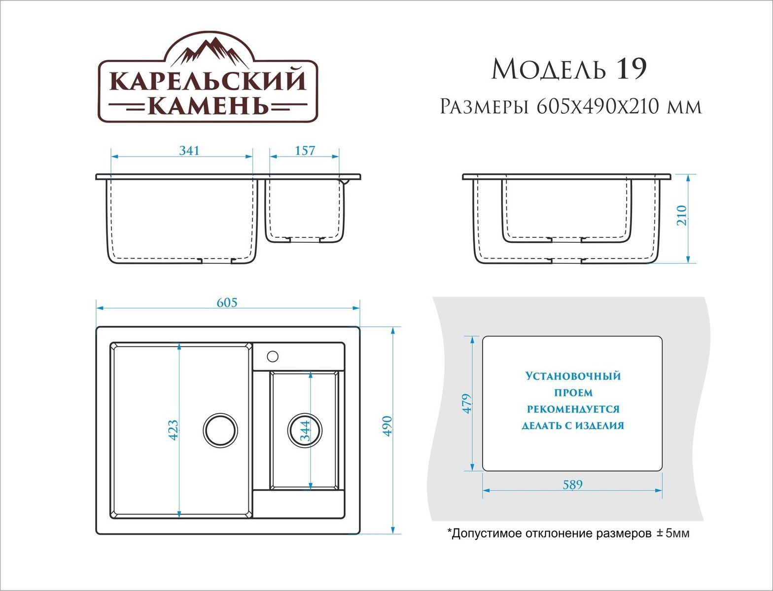 Схема каменной мойки Z19 с двумя чашами