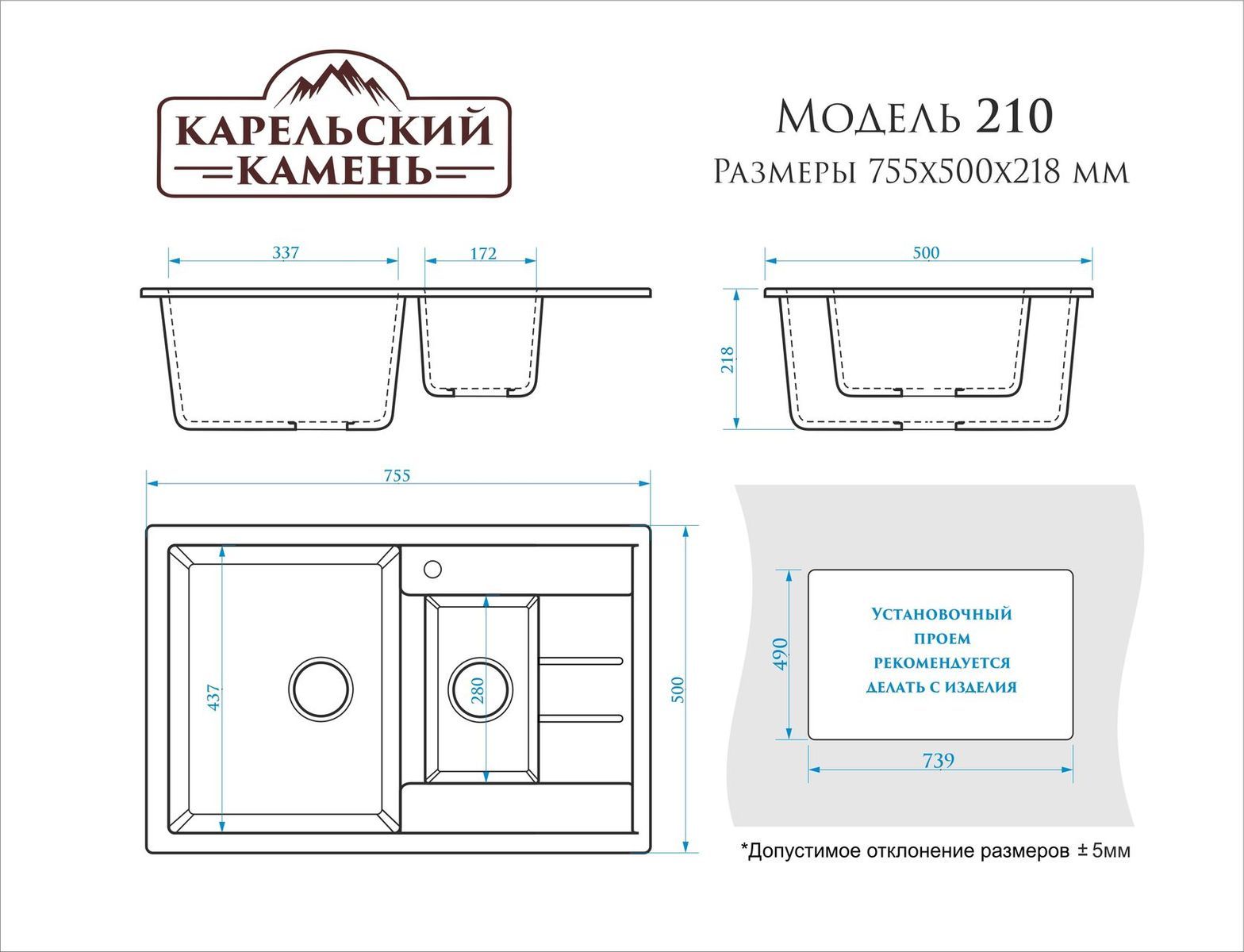 Схема мойки Z210 с размерами