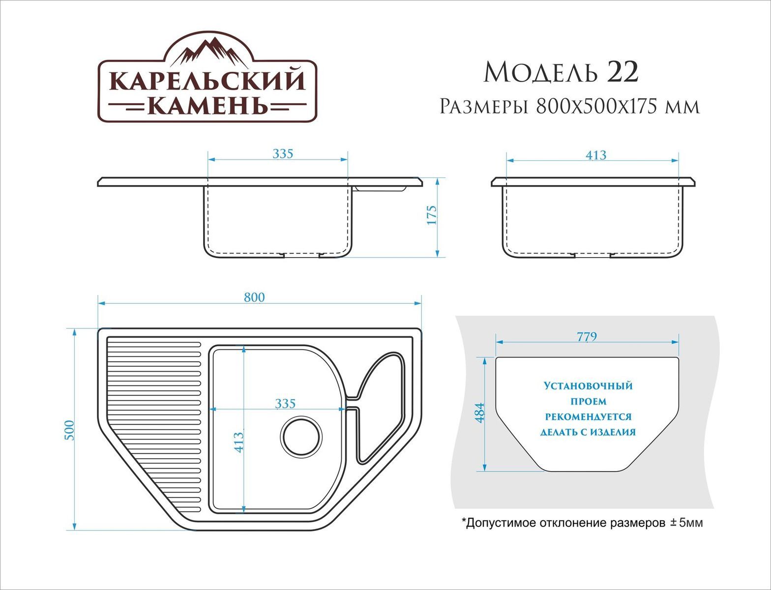 Схема мойки Marrbaxx Z22 с размерами