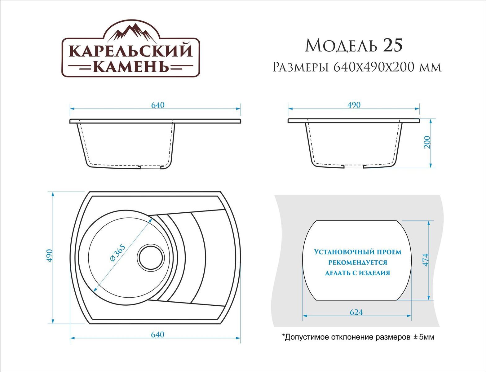 Схема мойки Marrbaxx Z25 с размерами