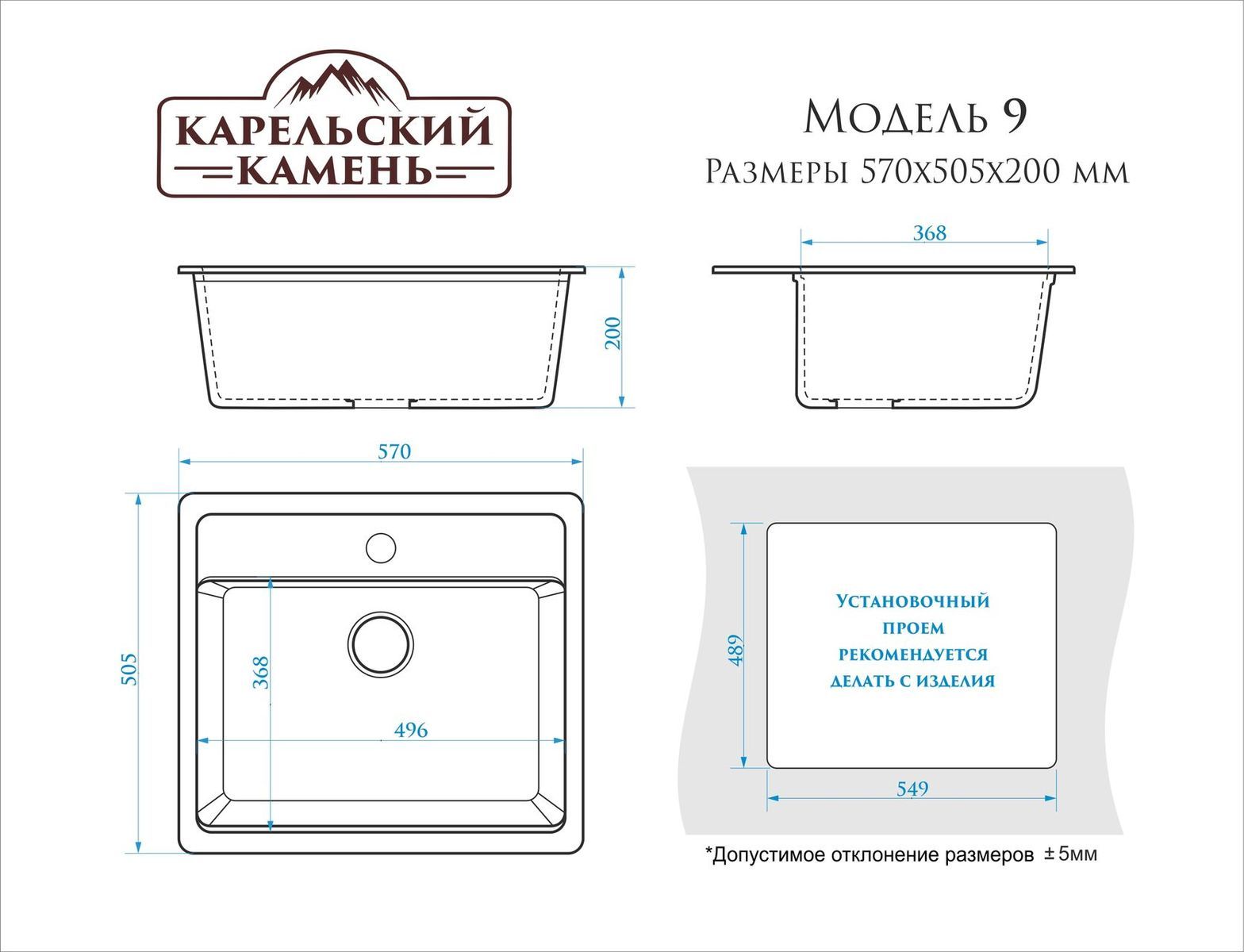 Схема каменной мойки Marrbaxx Z9