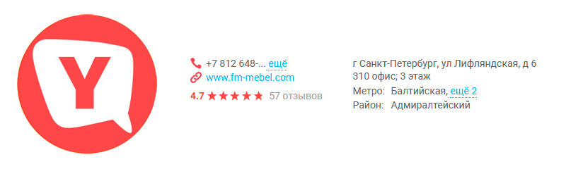 Отзывы на жёлтых страницах