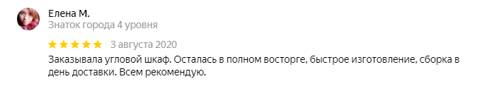 Отзыв на Яндексе