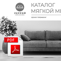 Чертежи мебели в PDF