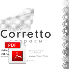 Каталог матрасов от фабрики Corretto