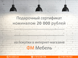 Фото Подарочный сертификат номиналом 20000 рублей. Комплектующие.